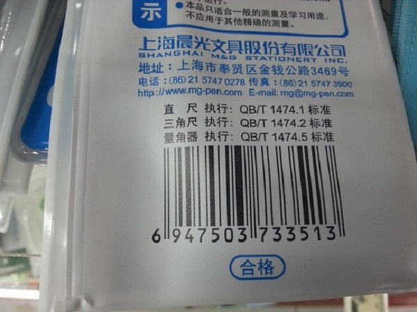 Mã vạch 690 là của quốc gia nào?